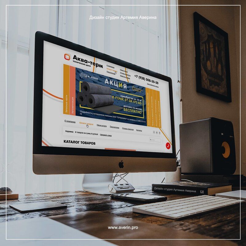 Разработка сайтов