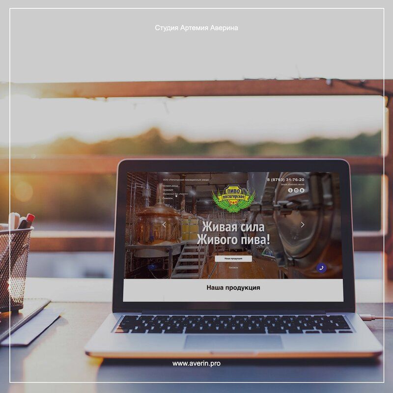 Разработка сайтов