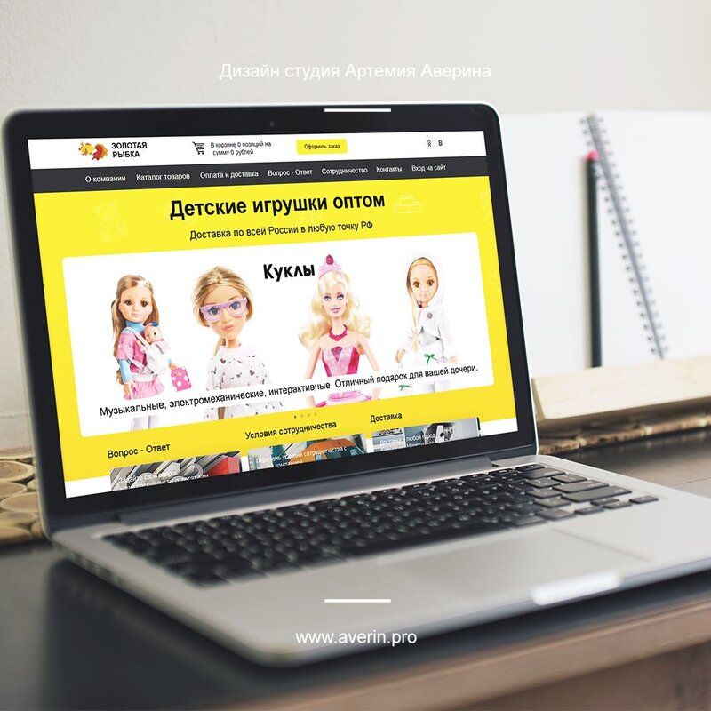 Разработка сайтов