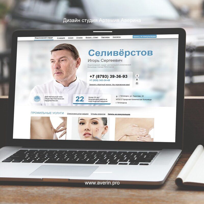 Разработка сайтов