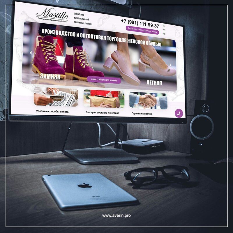 Разработка сайтов