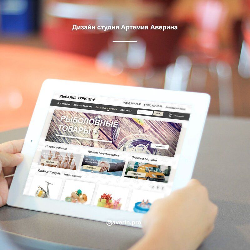 Разработка сайтов