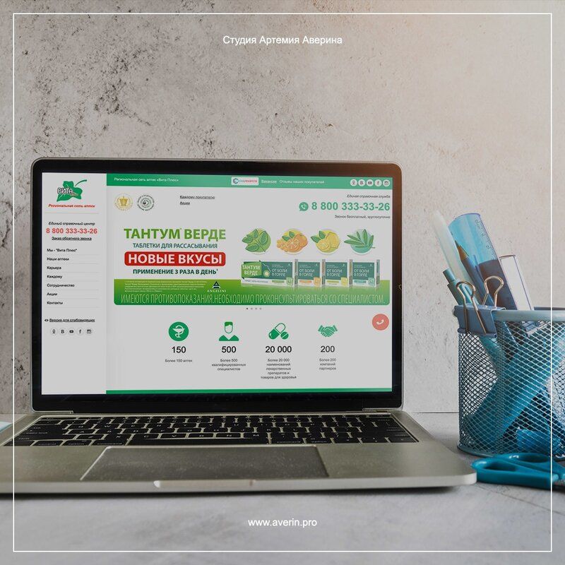 Разработка сайтов