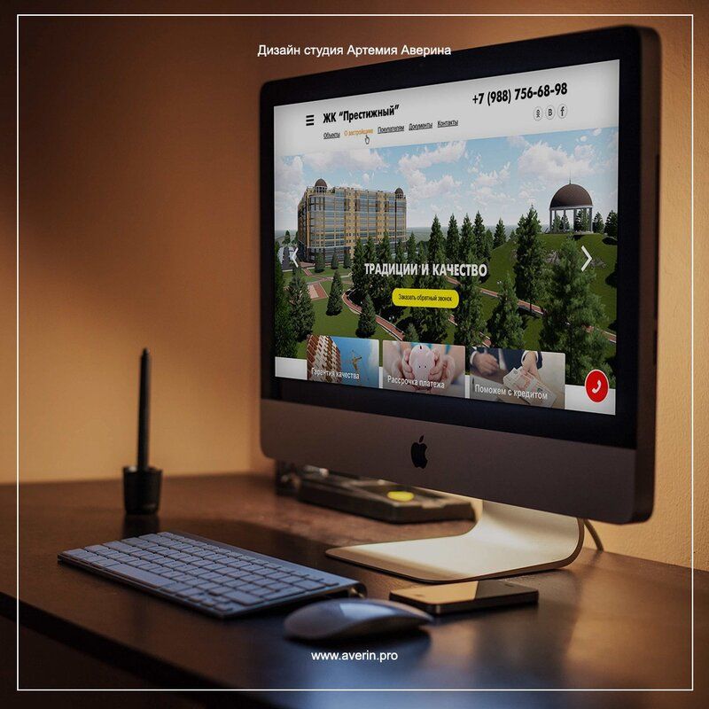 Разработка сайтов