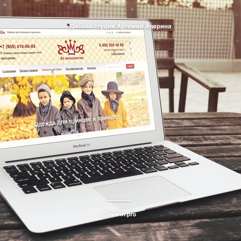 Разработка сайтов