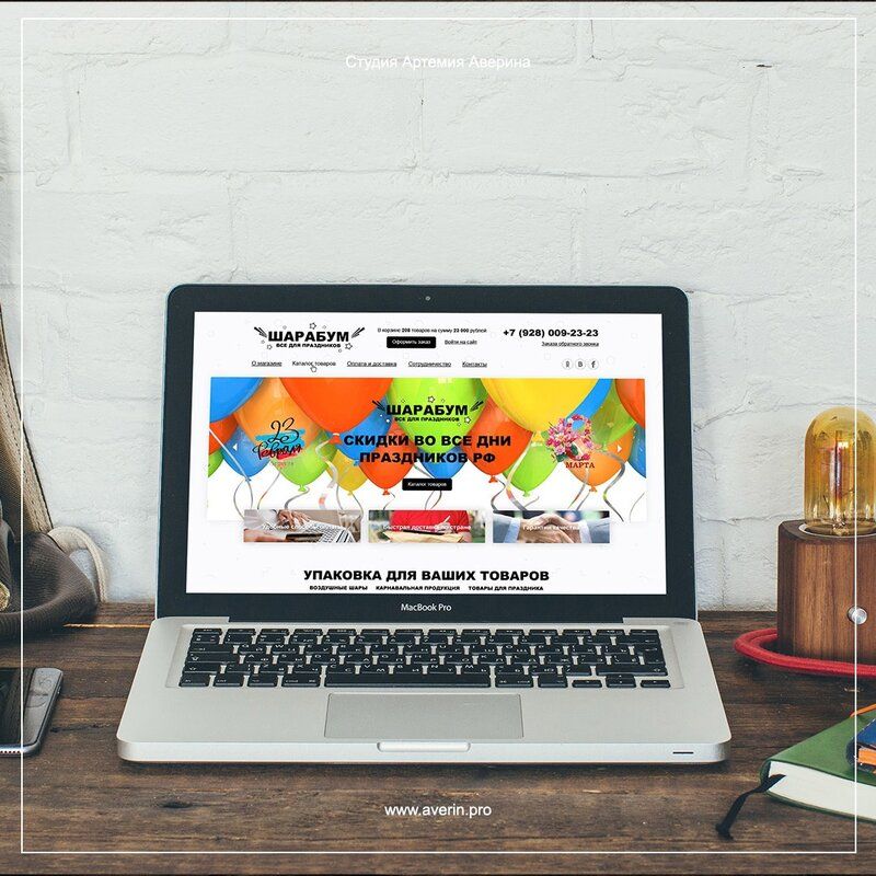 Разработка сайтов